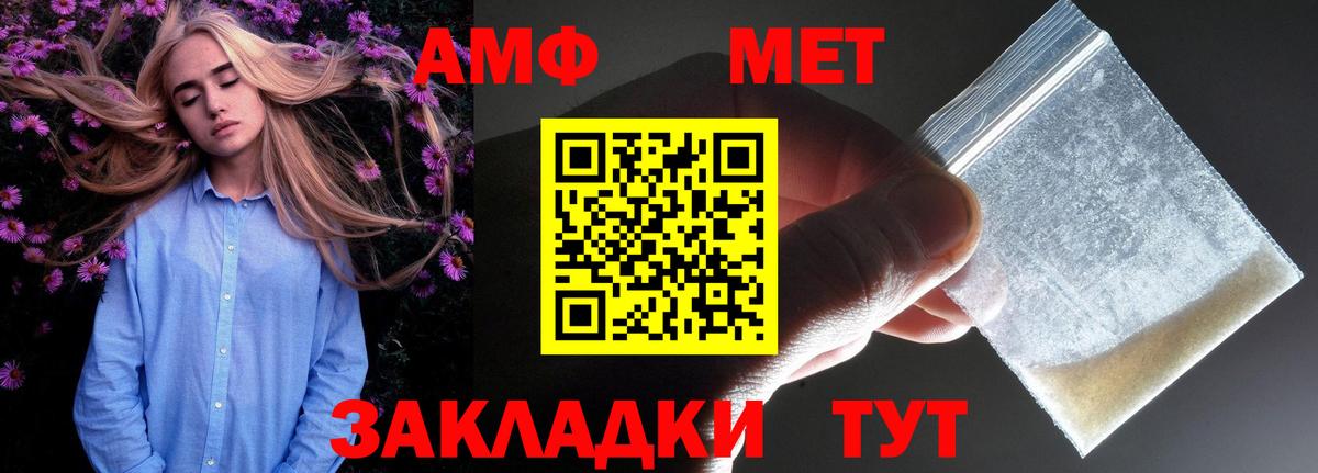 АМФЕТАМИН Premium Балашов