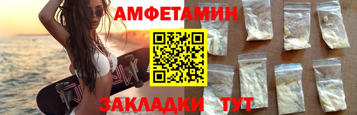 АМФ  Вход с VPN  Балашов  АМФЕТАМИН Розовый 