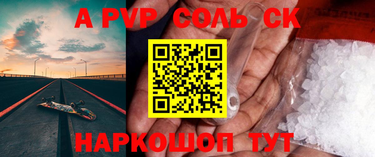 Альфа ПВП  Альфа ПВП VHQ  Вход с VPN  Балашов  Alpha-PVP СК КРИС  где купить наркоту  Альфа ПВП кристаллы 