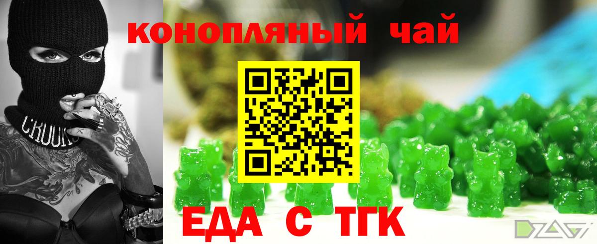Балашов  Печенье с ТГК конопля  Вход с VPN 