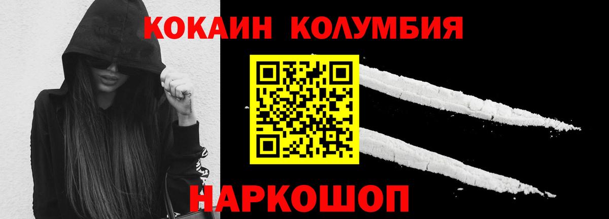 Кокаин  КОКАИН 99%  Вход с VPN  Балашов 