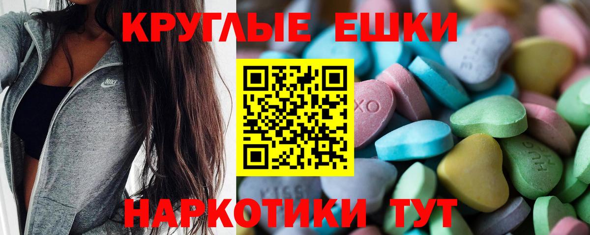 mega зеркало  Вход с VPN  где купить наркотик  ЭКСТАЗИ таблы  Балашов  Экстази  Экстази диски 