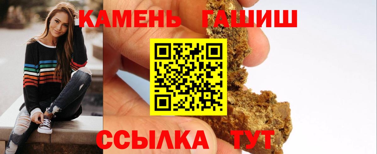 ГАШ убойный  ГАШИШ хэш  Вход с VPN  магазин  наркотиков  Балашов 