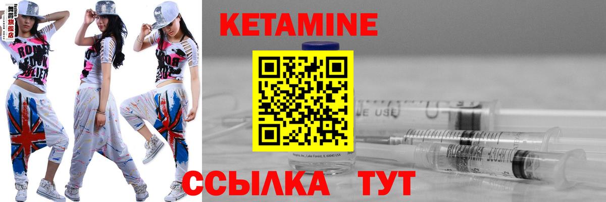 Кетамин ketamine  КЕТАМИН ketamine  Вход с VPN  Балашов 