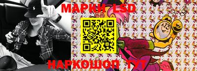 марки lsd Малоярославец