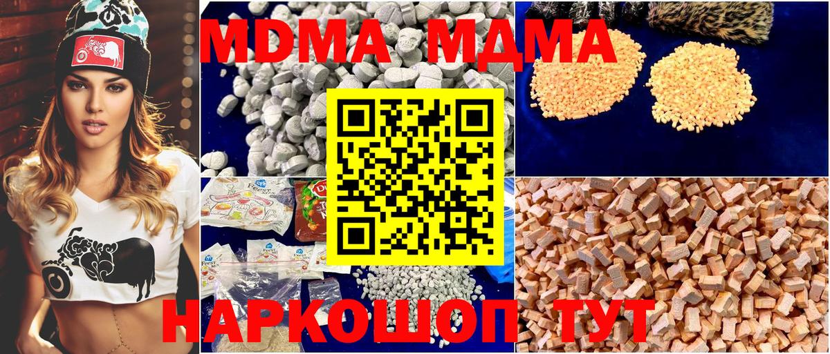 Балашов  МДМА  Вход с VPN  МДМА молли  МДМА Molly 