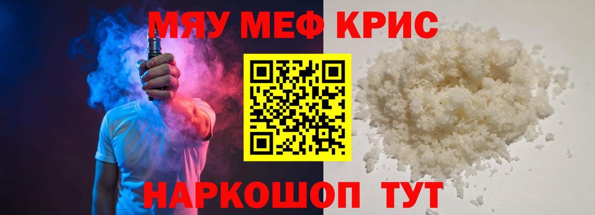 Мефедрон  Меф 4 MMC  Вход с VPN  Мефедрон мука  Балашов 