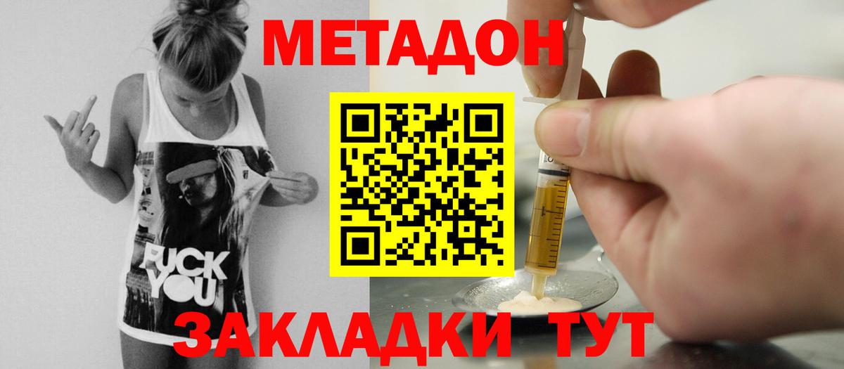 Балашов  Метадон VHQ  Вход с VPN 