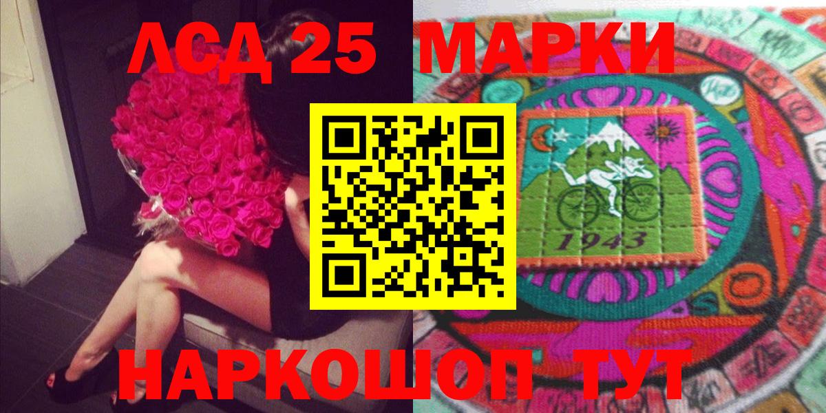 Марки 25I-NBOMe 1,8мг Балашов