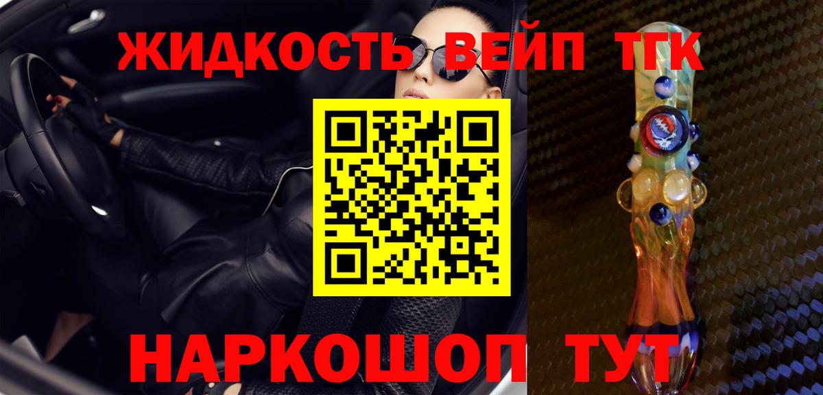 Балашов  Дистиллят ТГК концентрат  Вход с VPN 
