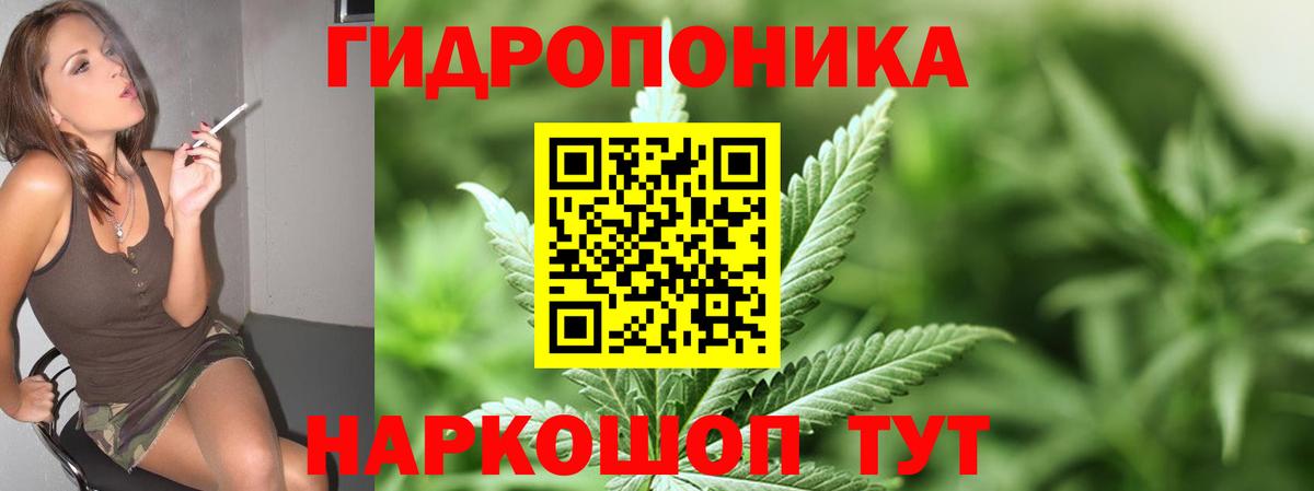Конопля LSD WEED Балашов