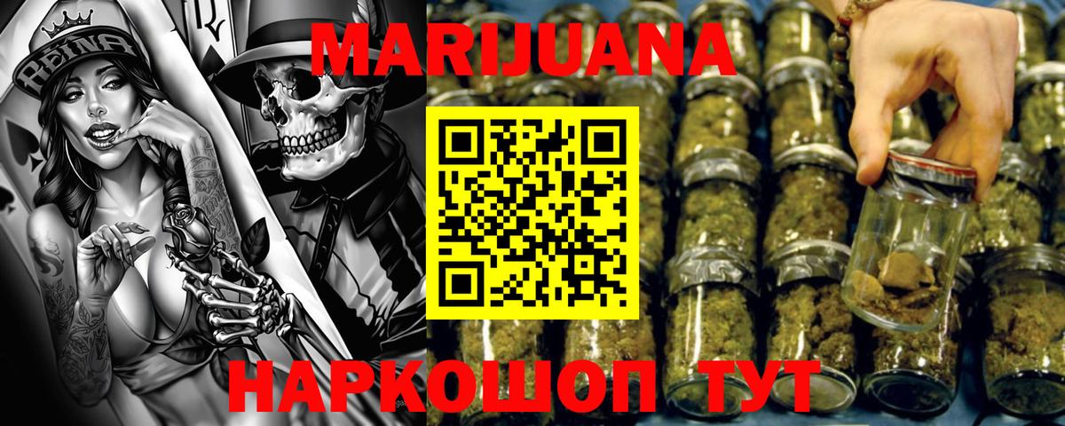 Балашов  Шишки марихуана Amnesia  МАРИХУАНА Ganja  Вход с VPN  Конопля VHQ 